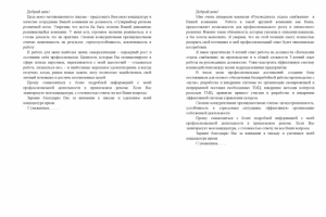 Сопроводительное письмо (Cover letter) на заказ