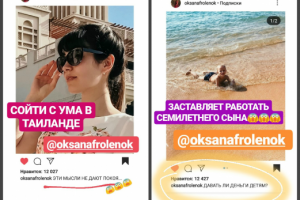 Рекламная подача через хайп для блогера