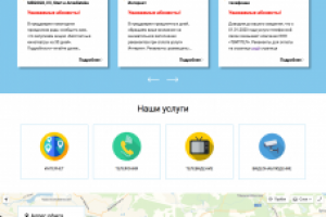 TVIPTEL| Провайдер интернет  телефонии  телевидения — Цифр
