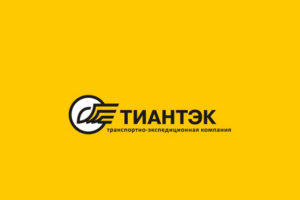 ТИАНТЭК | Рефрижераторные перевозки