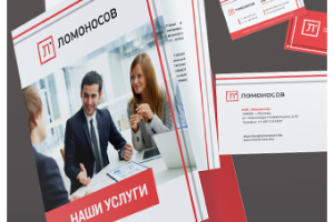 Фирменный стиль «Ломоносов»