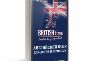 Реклама вывесок British Time