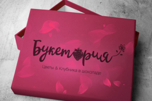 Разработка логотипа "Букетория"