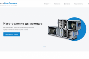 Дизайн сайта для компании ТольяттиВентСистемы