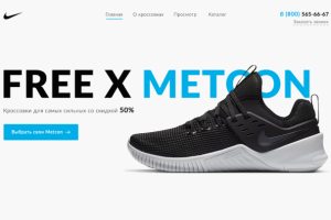 Landing page для продажи кроссовок