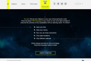 Верстка и установка на ВП