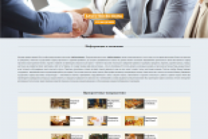 Бьюджетный сайт на WP (3000руб)