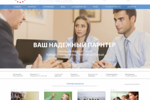 Работа 3161525