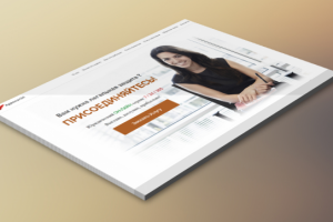 Разработка Landing Page для предоставления юридических услуг