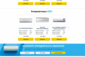 Климат Сервис