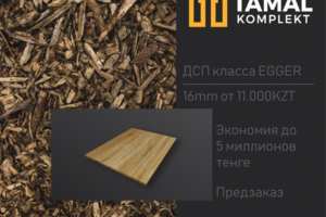 Рекламный баннер