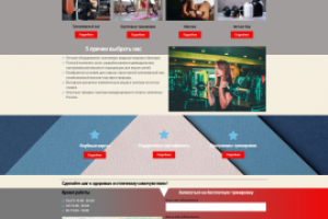 Лендинг для фитнес клуба