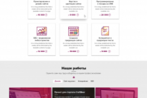 Дизайн для веб-студии DevelX