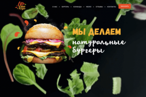 LANDING PAGE BURGER'S