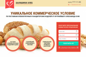 Landing Page БАЛАШИХА ХЛЕБ