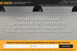 CАЙТ ДИЗАЙН ИНТЕРЬЕРА