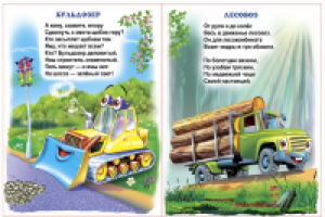 трактор и лесовоз