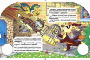 Разворот из книги "Бюро находок"