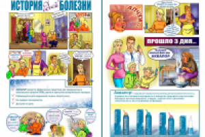 КОМИКС-реклама