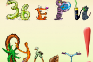 Баннер "Звери рулят!"