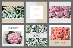 Шаблон для ленты в инстаграм