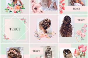 Шаблон для ленты в инстаграм