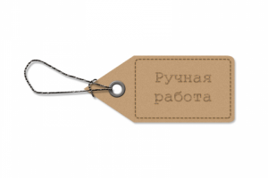 Дизайн бирки