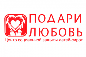 Центр "Подари любовь"