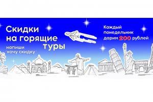 Обложка для группы в vk "Turist Expert" Горящие туры.