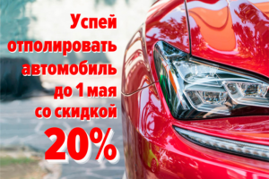 Баннер в соцсети Автомастерская.