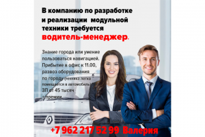 Объявление для интсаграм.