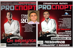 Коллаж для поздравительного журнала