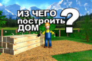 Селенгинский завод железобетонных изделий