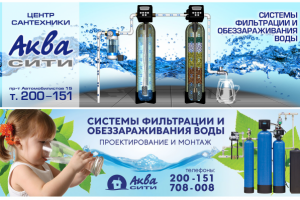 POS/ сантехника