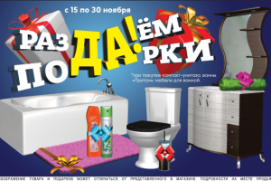 POS/ сантехника