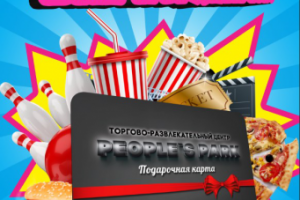 флаер