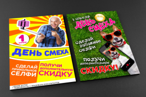флаеры_Вегос-М