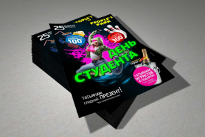 флаер_People's Park