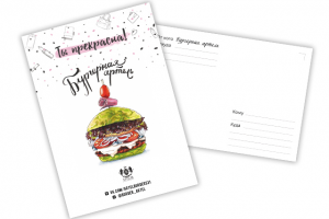 Артель. Открытка на 8 марта