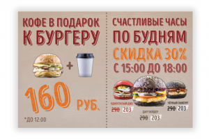 Артель. Баннер на улицу, 2х3 м.