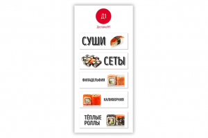 Доставка1. Меню для ВК