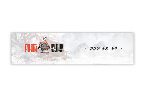 Антисуши. Шапка для ВК