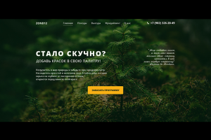 Работа 3392198