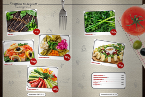 Верстка меню