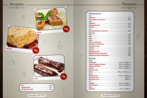 Верстка меню