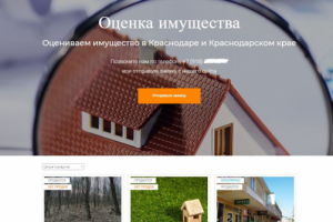 Сайт оценки  на Wordpress С доской объявлений