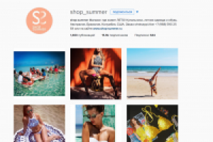 Раскрутка в INSTAGRAM 15 000 ЧЕЛОВЕК