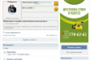 Продвижение группы в ВКОНТАКТЕ! 13 000 ПОДПИСЧИК