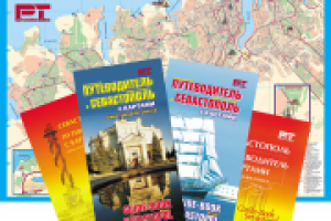 Ежегодный справочник-путеводитель с картой