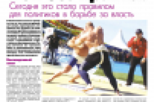 Еженедельная общественно-информационная газета